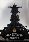 Yamato: ngyilkos kldets