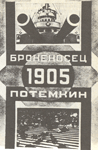 A Patyomkin pnclos cm film plaktja, 1925